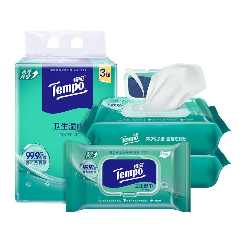 【拍两件】得宝卫生湿巾80抽*3包