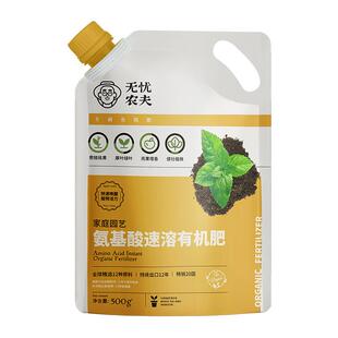 瓜果有机种植套餐家用无忧农夫盆栽专通用氮磷钾营养绿植肥料土壤