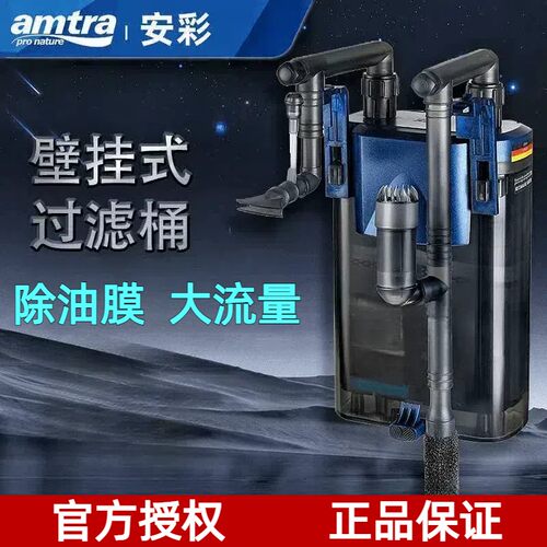 安彩450/650通用壁挂过滤器去除小鱼缸过滤稳定静音使用增氧出水