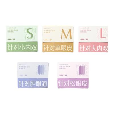 尔木萄信手拈来双眼皮贴