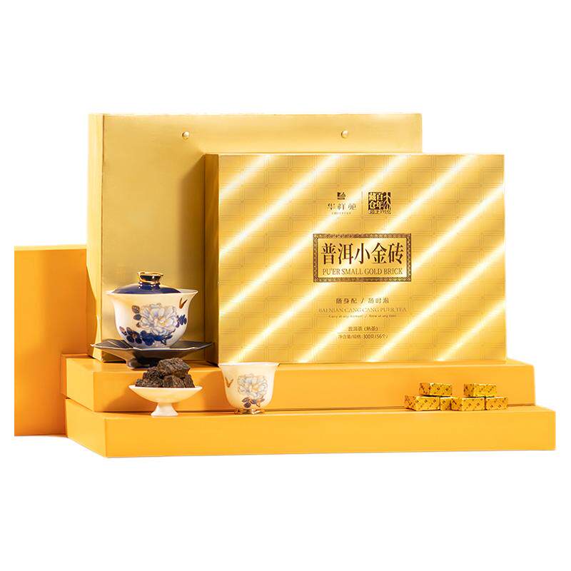 华祥苑百年藏仓普洱小金砖300g
