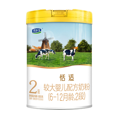 【0元试喝】恬适2段800g*1罐