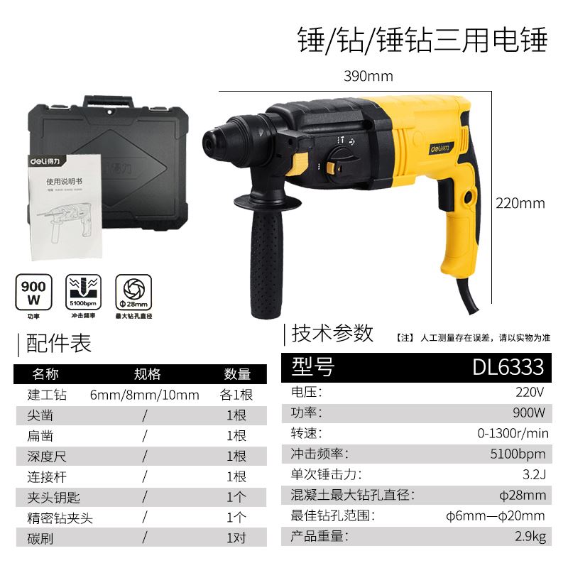 品得安力重型电锤工业用电镐多功能冲击大功率混凝土打孔钻孔装新