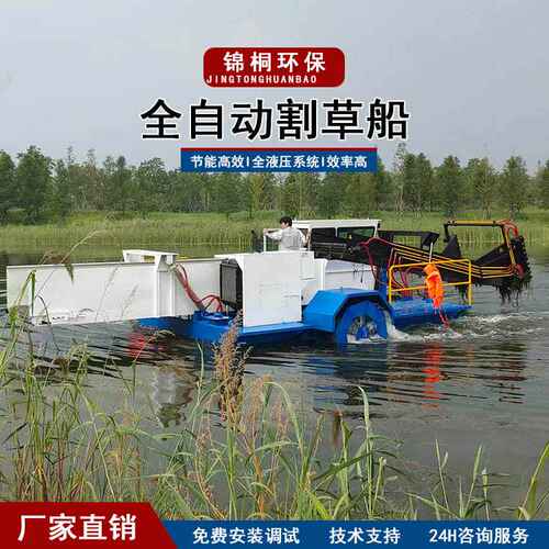 液压驱动水葫芦收割船 浮萍蓝藻垃圾打捞船  中型菱角菜清理船