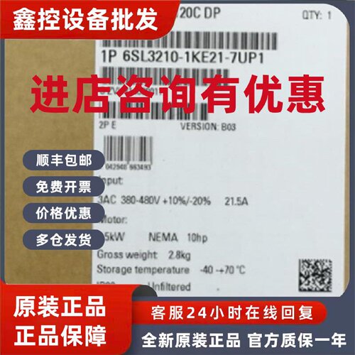 议价6SL3210-1KE21-7UP1西门子G120变频器标称功率6SL32101KE217U