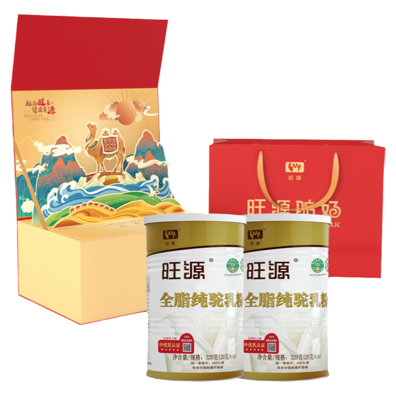 旺源有机全脂纯驼乳粉2罐装礼盒