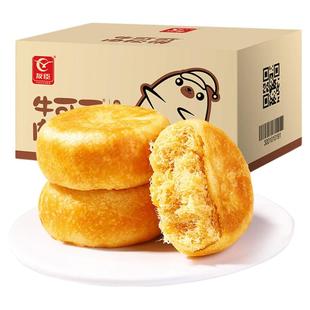 友臣肉松饼整箱零食营养早餐面包糕点心休闲充饥食品解馋饼干整箱