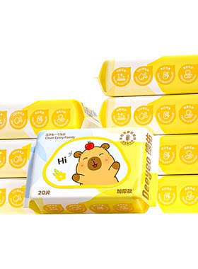 【萌娃优选】卡皮巴拉0敏湿巾纸