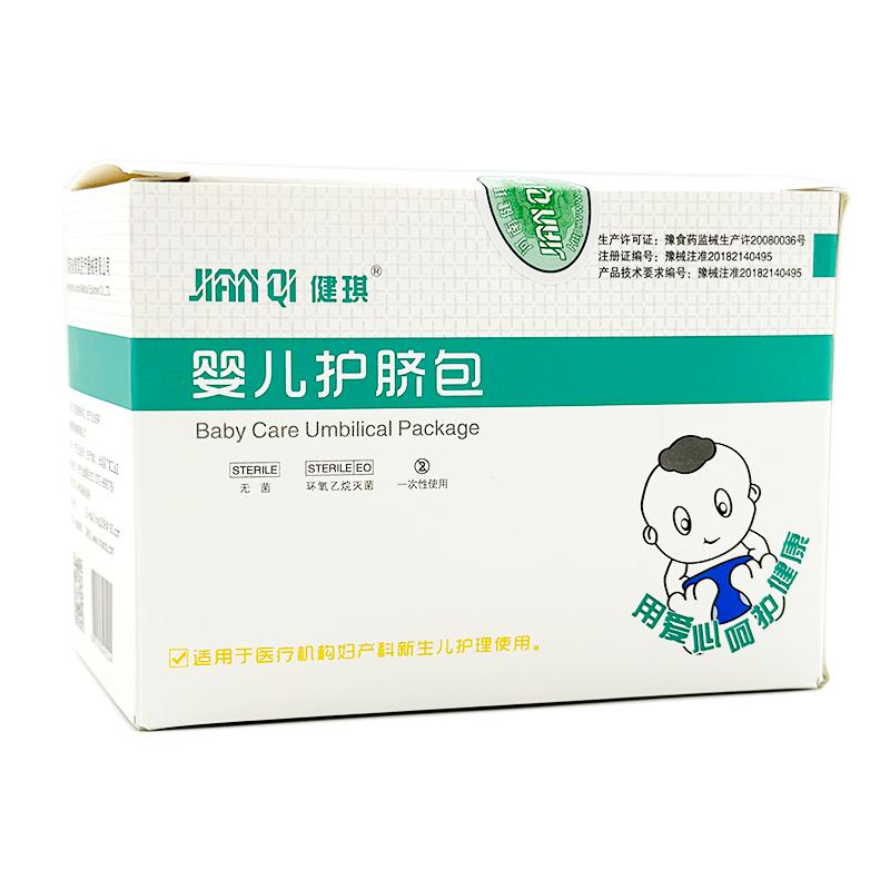 新生儿护脐带婴儿护脐包医用一次性肚脐带包宝宝肚脐包含套扎脐圈