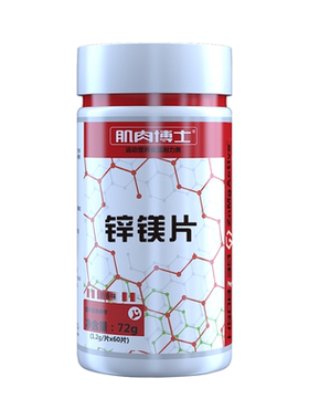 肌肉博士锌镁片ZMA60片维生素锌镁硒片钙复合B族男士维生素健身