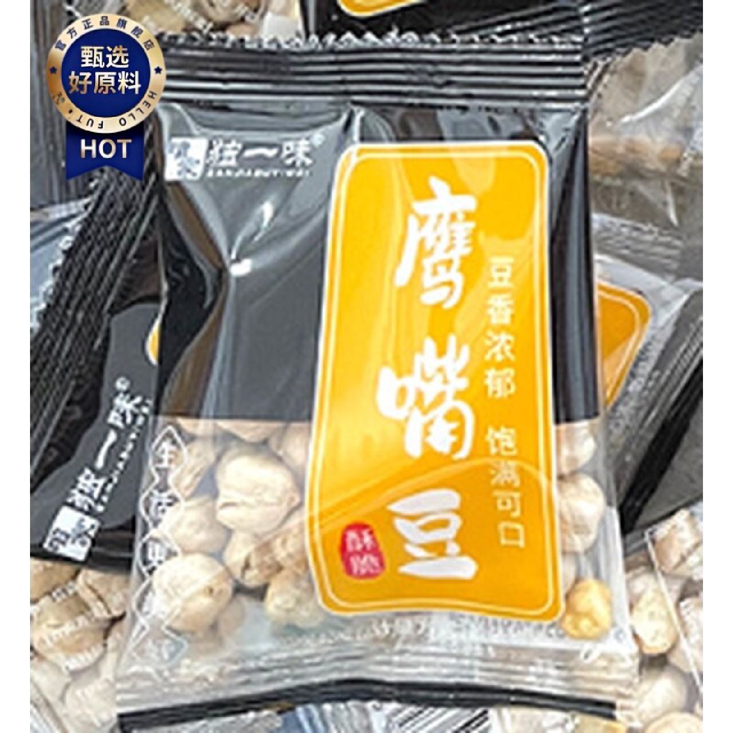 咱家独一味香酥盐焗黑豆鹰嘴豆即食独立小包轻盐烘焙原味零食