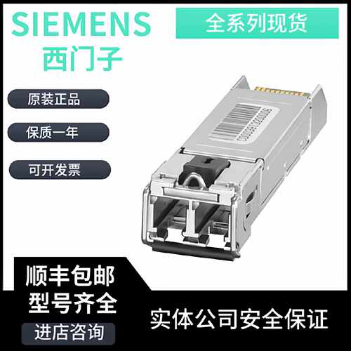 议价西门子6GK5992-1AL00-8AA0插接收发器6GK59921AL008AA0原装现