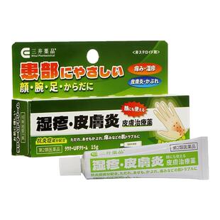 日本三井药品进口湿疹膏婴儿成人专用软药膏皮炎止痒抑真菌荨麻疹