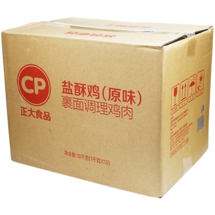 10包整箱正大劲爆鸡米花鸡柳盐酥鸡油炸小吃半成品炸鸡块商用餐饮