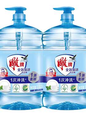 雕牌全效加浓洗洁精家庭实惠装