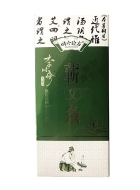 官方正品五年湖北李时珍蕲艾柱