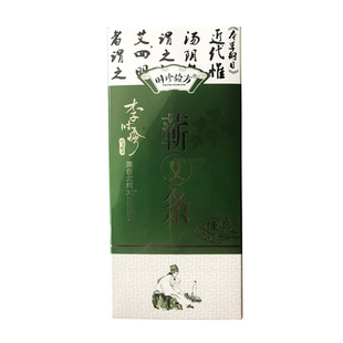 蕲艾柱艾条家用熏官方正品崭艾条五年陈艾靳蕲春湖北李时珍蕲艾堂