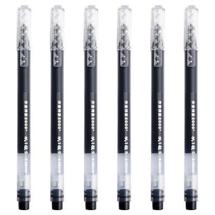 晨光大容量中性笔巨能写速干签字笔学生用写作业神器0.5mm一体式全针管黑色碳素笔办公考试水笔红笔以一敌五