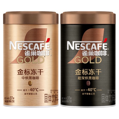 雀巢咖啡金标冻干金牌美式无添加蔗糖速溶咖啡粉75克冻干咖啡正品