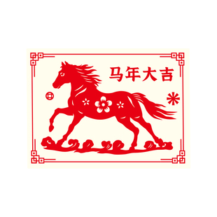 2026年窗花剪纸儿童手工diy马年剪纸图案底稿幼儿园元旦新年非遗