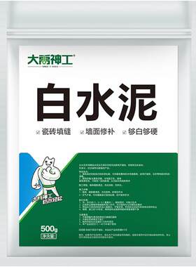 白水泥墙面修补卫生间瓷砖填缝