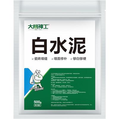 白水泥墙面修补卫生间瓷砖填缝