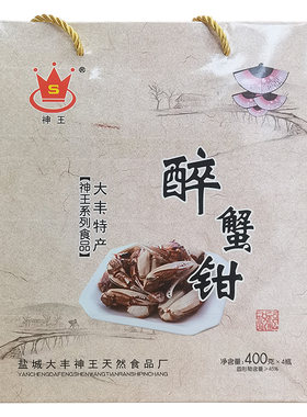 神王醉蟹钳400克×4瓶礼盒蟹脚