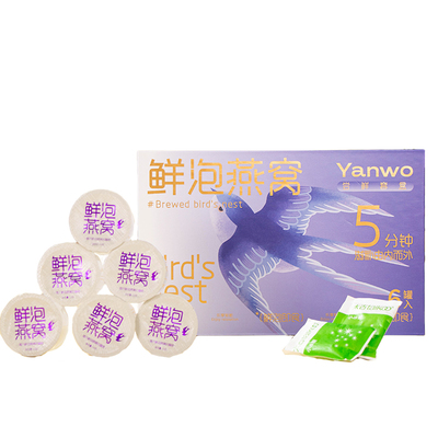 YZW燕之王冻干鲜泡燕窝