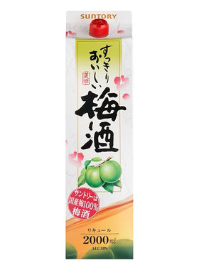 买赠日本原装进口梅酒瓶装梅酒