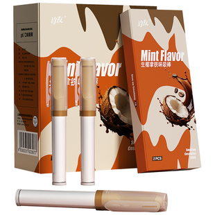 诤友薄荷味替烟棒口味棒辅助棒戒烟的神器一次性过滤烟嘴烟代替品