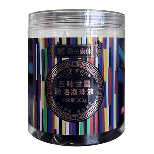 量子康体五味甘露藏浴凝珠液官方正品浴足液驱寒祛湿泡脚药包睡眠