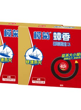 榄菊蟑螂药蟑螂蚊香家用厨房烟熏