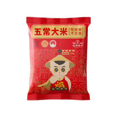 福神粮作五常大米5斤新米东北大米粳米优质一等稻香鹰标直发长粒