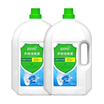 蓝月亮衣物消毒液