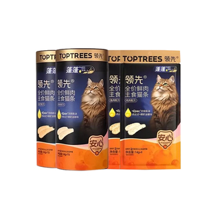 领先蓬蓬主食猫条鱼肉磷虾油爆珠美毛养毛营养互动奖励主食猫条