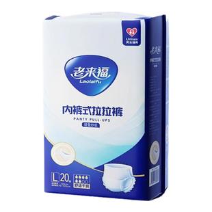 老来福成人拉拉裤纸尿裤防漏尿布湿大号内裤式五重防漏装老年人