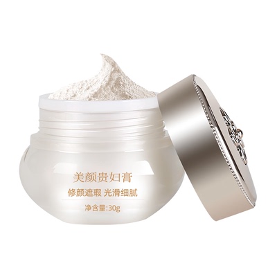 老牌贵妇膏珍珠膏懒人素颜霜正品