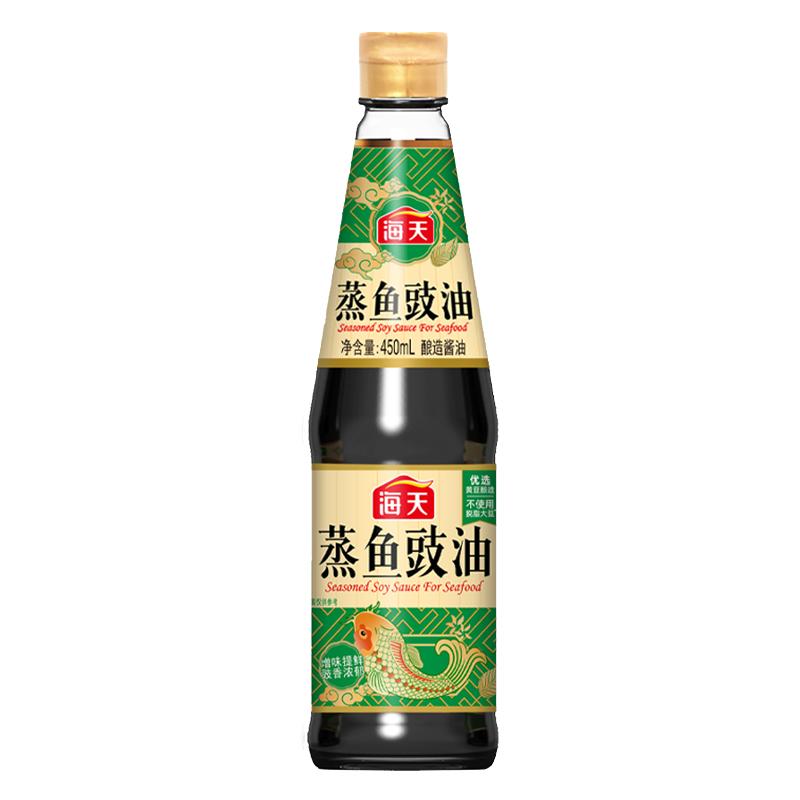 海天蒸鱼豉油450ml黄豆酿造酱油海鲜去腥 白灼食油清蒸鲈鱼调料汁