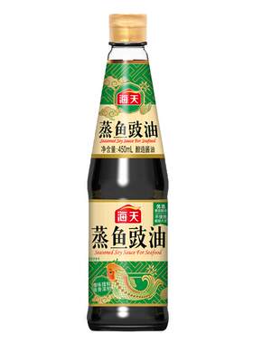 海天蒸鱼豉油450ml黄豆酿造酱油海鲜去腥 白灼清蒸鲈鱼调料汁尝鲜