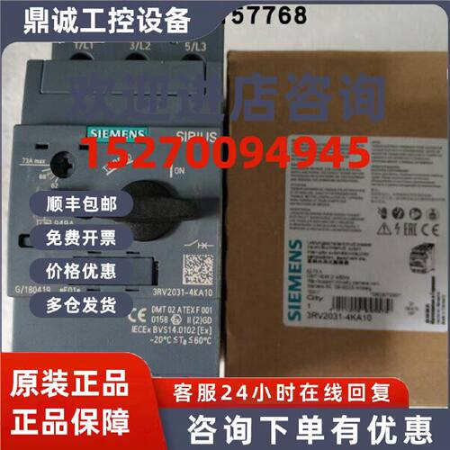 议价3RV2031-4KA10西门子断路器全新原装现货，假一赔十
