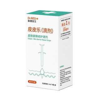 瑞德医生皮皮乐猫用皮肤修复滴剂宠物狗掉毛猫藓美毛皮肤病囊修复