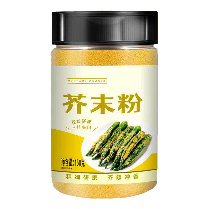 正宗纯芥末粉食用芥末粉0添加色素拌凉菜凉皮专用芥末调料旗舰店