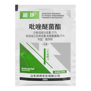 吡唑醚菌酯吡唑醚茵酯小麦黄瓜白粉病梨树锈病赤霉病专用药杀菌剂