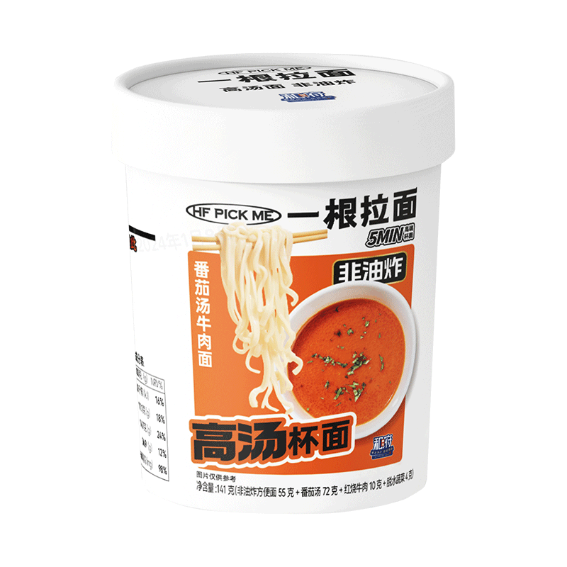 【蜜蜂零食節(jié)】和府撈面早餐速食草本番茄杯面健康【非油炸面餅】