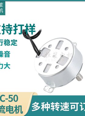 批发永磁同步电机TYC50交流电机 烤箱摇头风扇24V交流电机