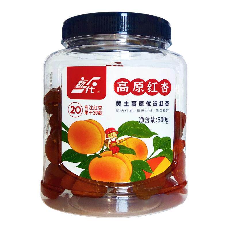 甘肃庆阳特产新一代500G高原红杏脯甘草杏肉休闲零食蜜饯无核杏干