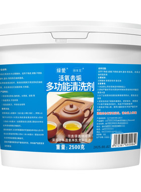 5斤茶垢除渍粉茶盘茶具清洗神器
