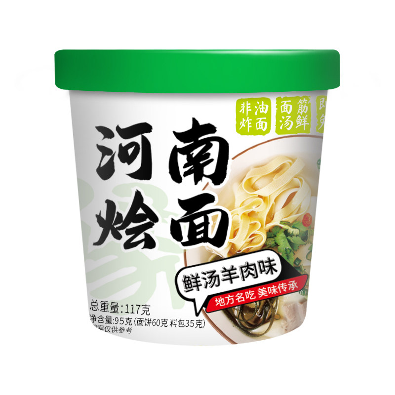 河南烩面桶装整箱免煮羊肉烩面冲泡速食方便面泡面宽面条夜宵午餐