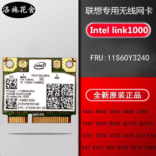 联想SL410E46AT510Y460Y470X201G460G560Z460Z560笔记本无线网卡