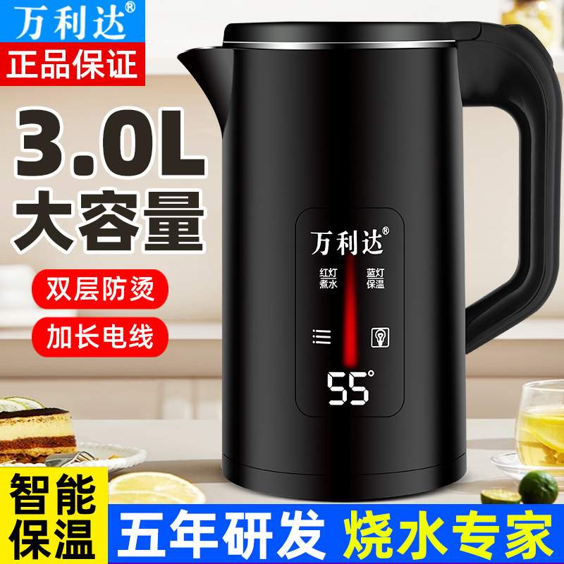 3L大容量电热水壶学生宿舍全自动一体水壶烧家用耐用保温开水壶
